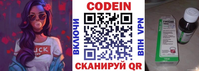 даркнет сайт  Вельск  Codein Purple Drank 