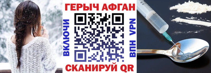 Героин Heroin  купить  цена  Вельск 