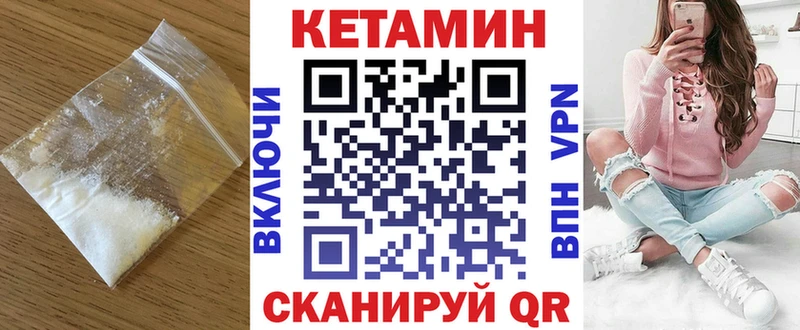 КЕТАМИН VHQ  hydra ссылки  Вельск 