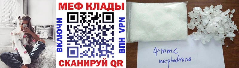 Мефедрон VHQ  Вельск 