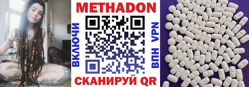Метадон белоснежный  блэк спрут ТОР  Вельск 